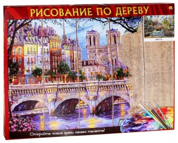 Рисование по дереву "Канал в Амстердаме" (AWD008) обложка книги