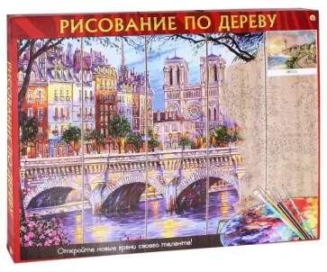 Рисование по дереву "Маяк на закате" (AWD005) обложка книги