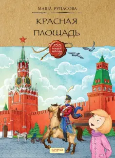 Сто тысяч почему