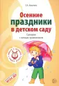 Вместе с музыкой