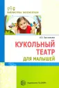 Первый поход в театр с малышом!