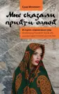 Мехеннет Суад