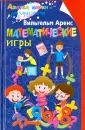 Аренс Вильгельм