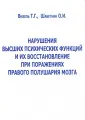 Шабетник О. И.