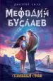 Миниатюра 1
