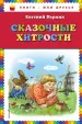 Миниатюра 1