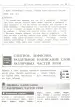 Миниатюра 4