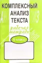 Русский язык в школе