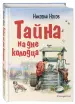 Миниатюра 2