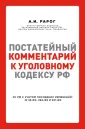 Бимбинов А. А.