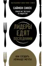 Синек Саймон