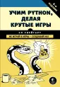 Свейгарт Эл