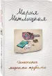 Миниатюра 2