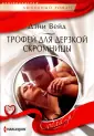 Вейд Дэни