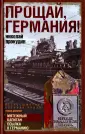 Прокудин Николай