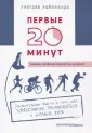 Рейнольдс Гретхен