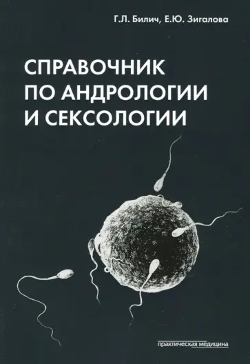 Игорь Кон: Междисциплинарные исследования. Социологи. Психология. Сексология. Антропология