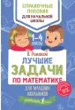 Разумовская Ольга