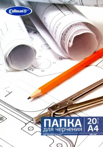 Папка для черчения без рамки Чертеж, 20 листов, А4 Папка для черчения без рамки Чертеж, 20 листов, А4 обложка книги