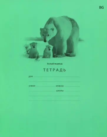 Тетрадь школьная "Природа России" (12 листов, А5, линия, в ассортименте) (Т5ск12 5158) обложка книги