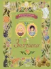Миниатюра 1