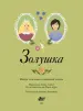 Миниатюра 2