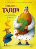 Миниатюра 1