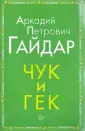 Внеклассное чтение