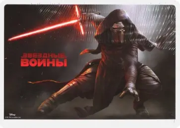 Доска для лепки А4 с рисунком Lucas "Star Wars" (НЛ55Д) Доска для лепки А4 с рисунком Lucas "Star Wars" (НЛ55Д) обложка книги