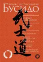 Кодекс чести