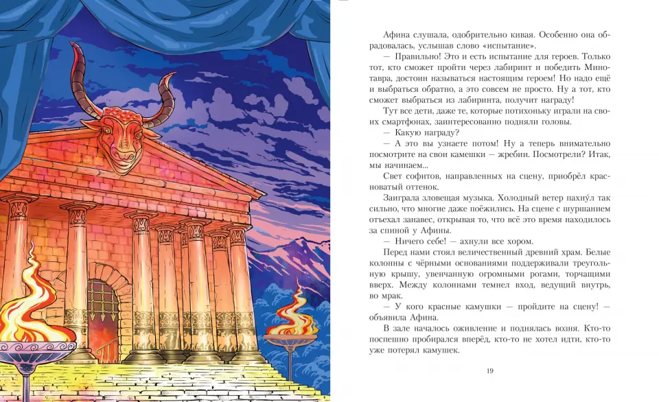 Карикатура «Конец минотавра», Александр Попов. В подборке «Эротика». Карикатуры, комиксы, шаржи