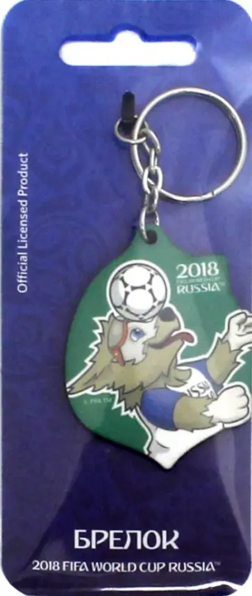 Брелок дерево Забивака Фристайл! FIFA 2018 (СН537) обложка книги