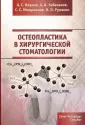 Мнацаканов Сурен Саркисович