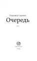 Миниатюра 5