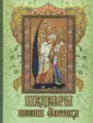 Руми Джалаладдин