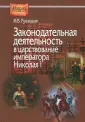 Ружицкая Ирина Владимировна