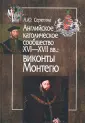 Серегина Анна Юрьевна