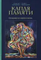 Шаматрин Павел Владимирович