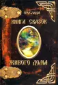 Груслада