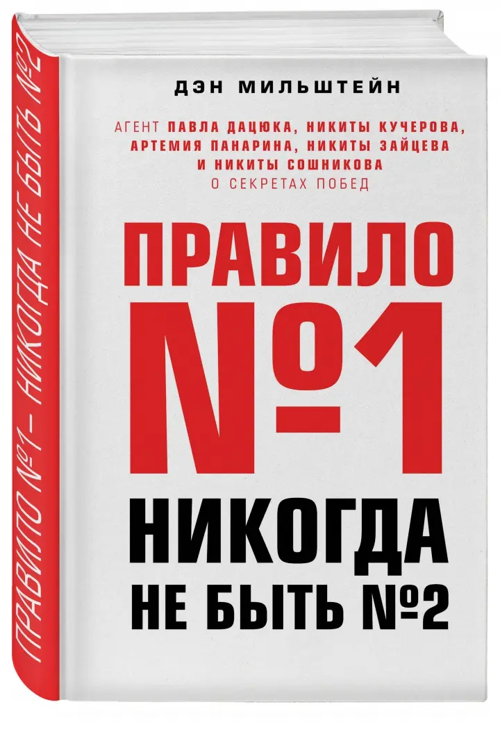 Хоккеист Дацюк заступился за священника, ждущего суда РПЦ