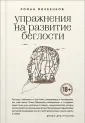 Михеенков Роман Валерьевич