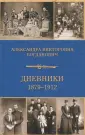 Богданович Александра Викторовна