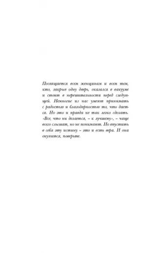 Все что не делается - все к лучшему? - 17 ответов на форуме teremki58.ru ()