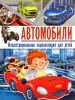 Миниатюра 1