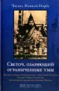 Чогьял Намкай Норбу