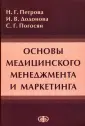 Погосян Саркис Геогриевич