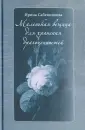 Сабенникова Ирина Вячеславовна