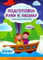 Путешествие к знаниям