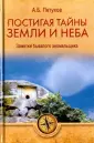 Петухов Александр Борисович