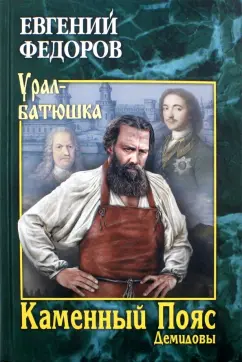 Искусство помнить: новый роман Евгения Водолазкина «Чагин»